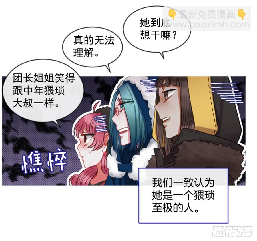 《佣兵女王伊芙琳》33.甜蜜的约会（1） 第7页