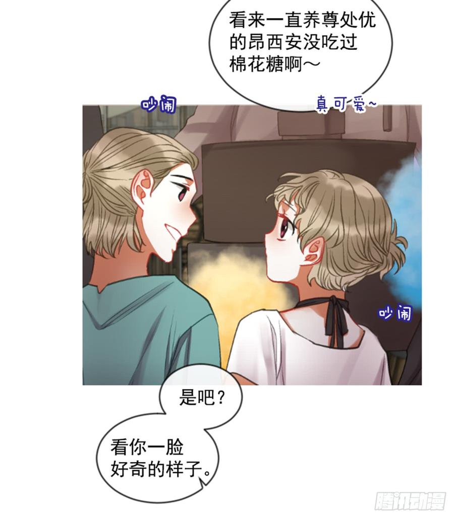 《佣兵女王伊芙琳》33.甜蜜的约会（1） 第9页