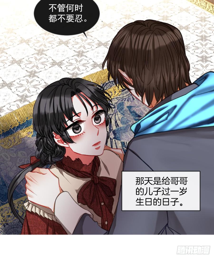 《佣兵女王伊芙琳》35.甜蜜的约会（3） 第10页