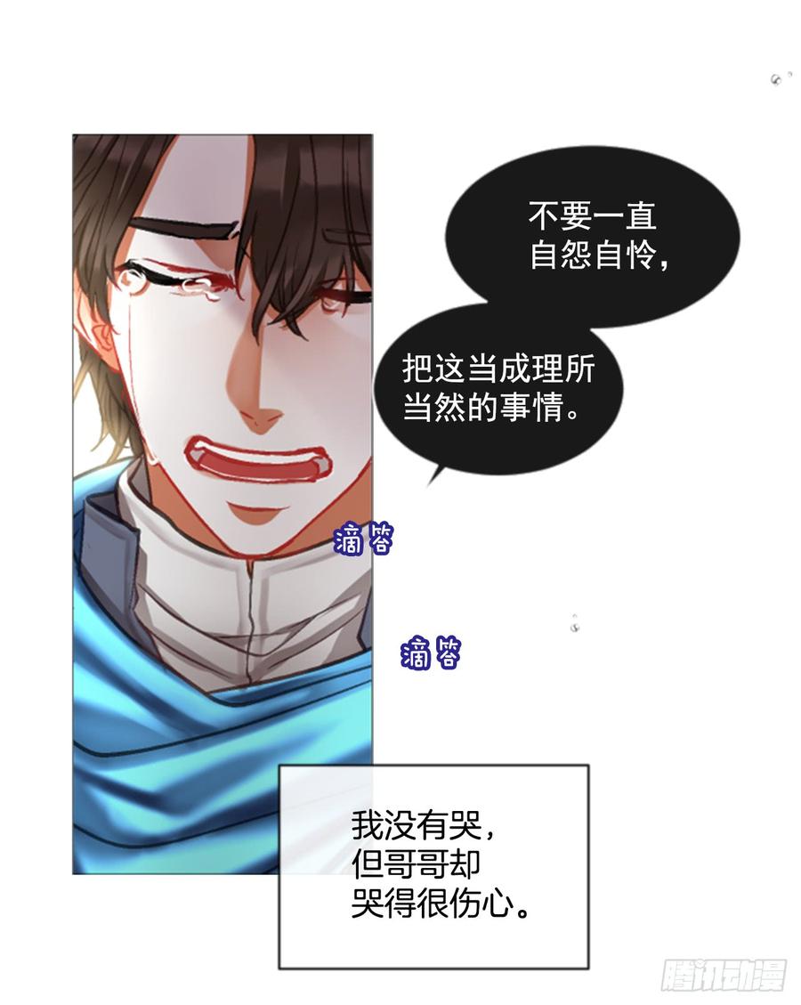 《佣兵女王伊芙琳》35.甜蜜的约会（3） 第11页