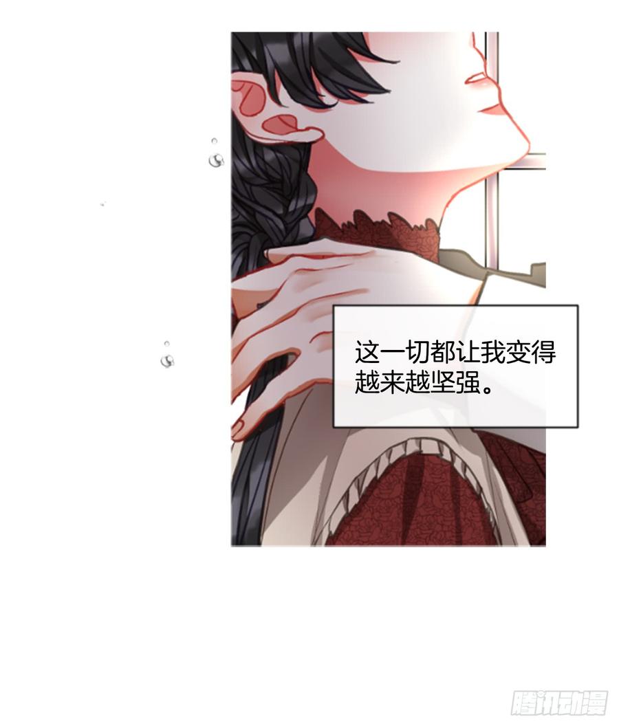 《佣兵女王伊芙琳》35.甜蜜的约会（3） 第12页