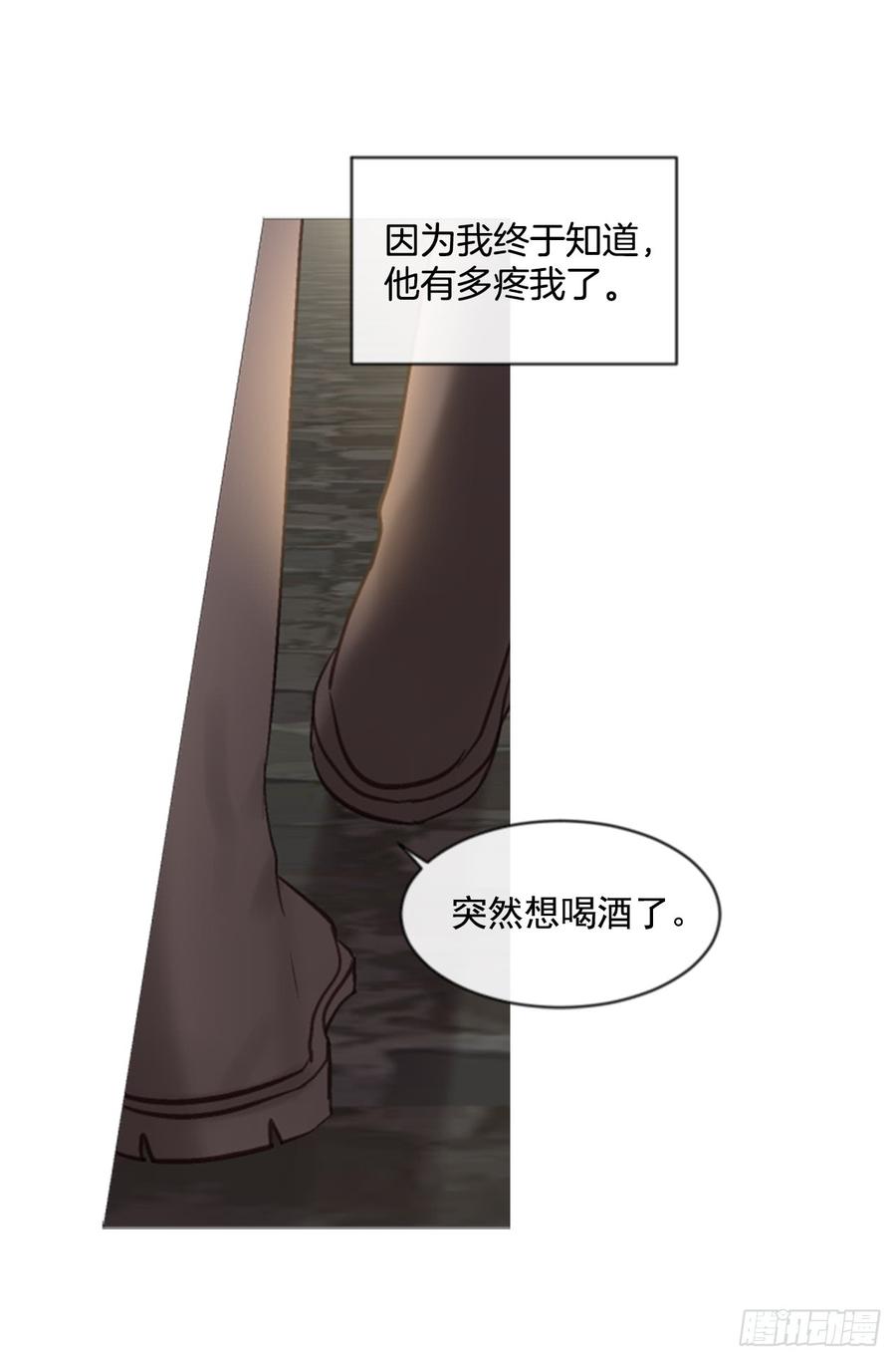 《佣兵女王伊芙琳》35.甜蜜的约会（3） 第13页