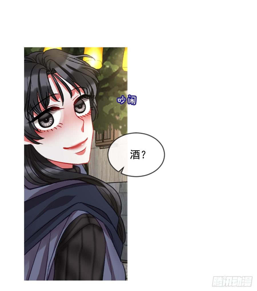 《佣兵女王伊芙琳》35.甜蜜的约会（3） 第14页