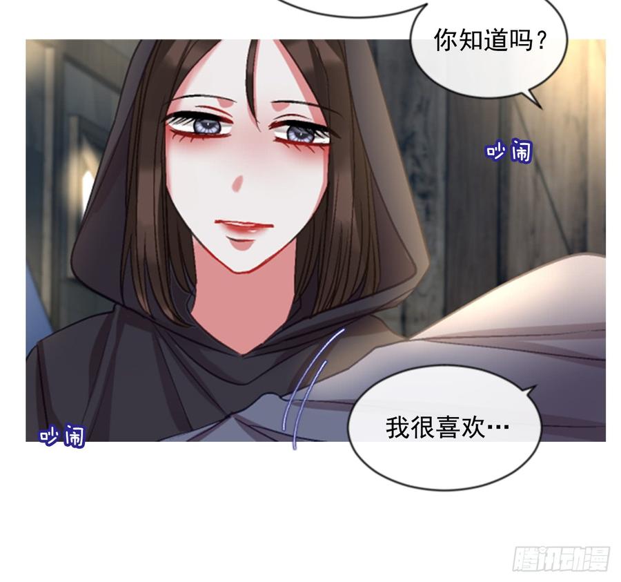 《佣兵女王伊芙琳》35.甜蜜的约会（3） 第19页