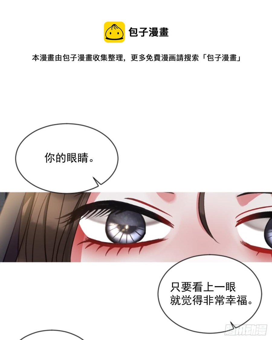 《佣兵女王伊芙琳》35.甜蜜的约会（3） 第20页