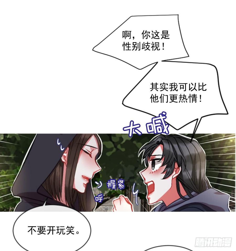 《佣兵女王伊芙琳》35.甜蜜的约会（3） 第25页