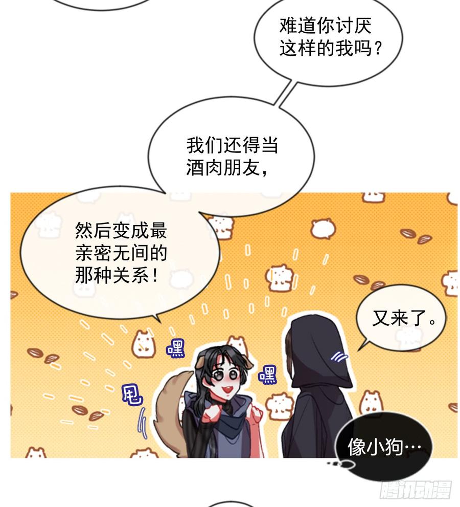 《佣兵女王伊芙琳》35.甜蜜的约会（3） 第26页