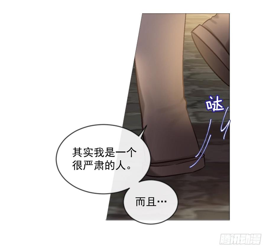 《佣兵女王伊芙琳》35.甜蜜的约会（3） 第28页
