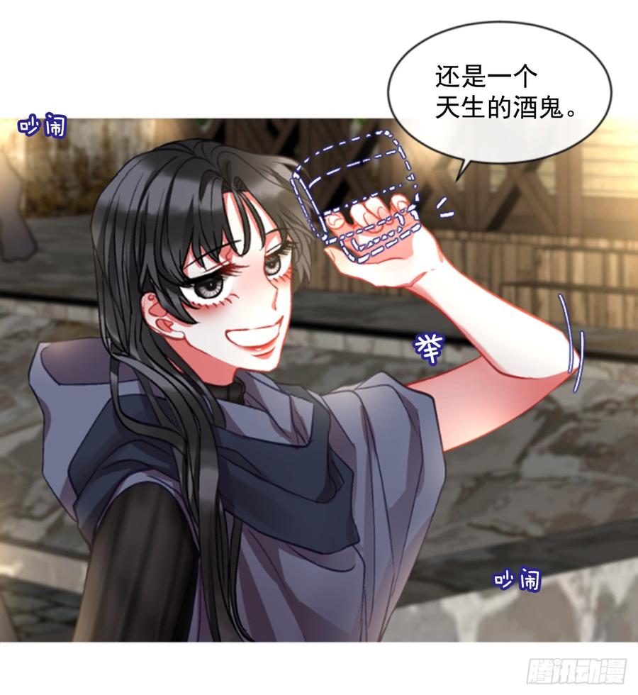 《佣兵女王伊芙琳》35.甜蜜的约会（3） 第29页