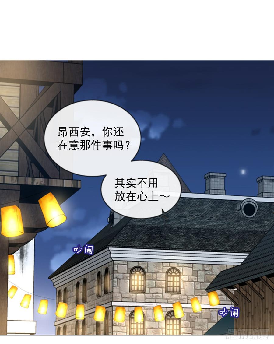 《佣兵女王伊芙琳》35.甜蜜的约会（3） 第2页