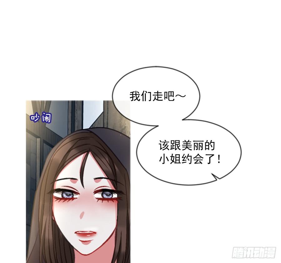 《佣兵女王伊芙琳》35.甜蜜的约会（3） 第31页