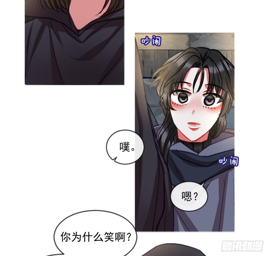 《佣兵女王伊芙琳》35.甜蜜的约会（3） 第32页