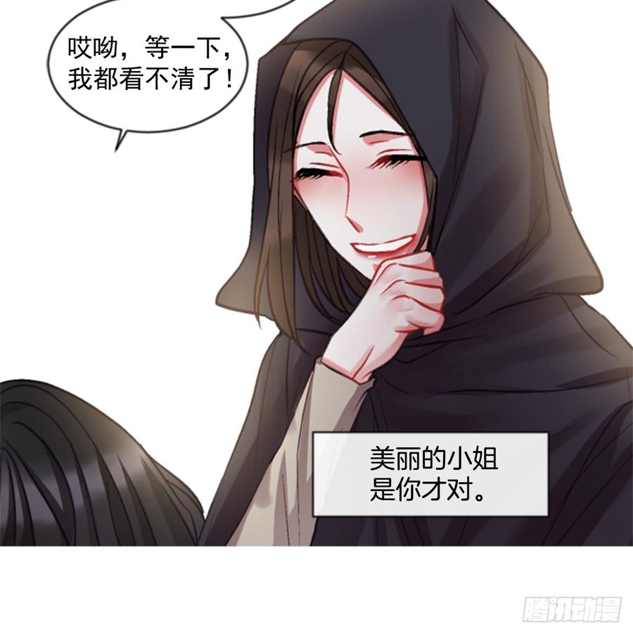 《佣兵女王伊芙琳》35.甜蜜的约会（3） 第33页