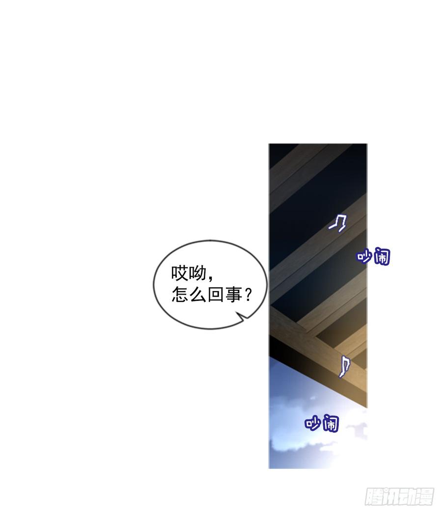 《佣兵女王伊芙琳》35.甜蜜的约会（3） 第38页
