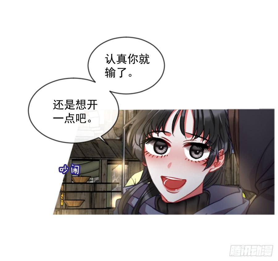 《佣兵女王伊芙琳》35.甜蜜的约会（3） 第3页