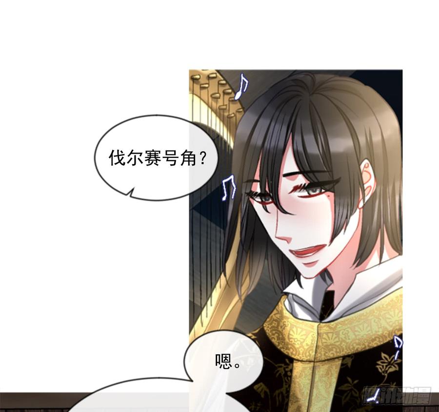 《佣兵女王伊芙琳》35.甜蜜的约会（3） 第40页