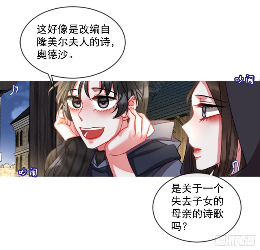 《佣兵女王伊芙琳》35.甜蜜的约会（3） 第42页
