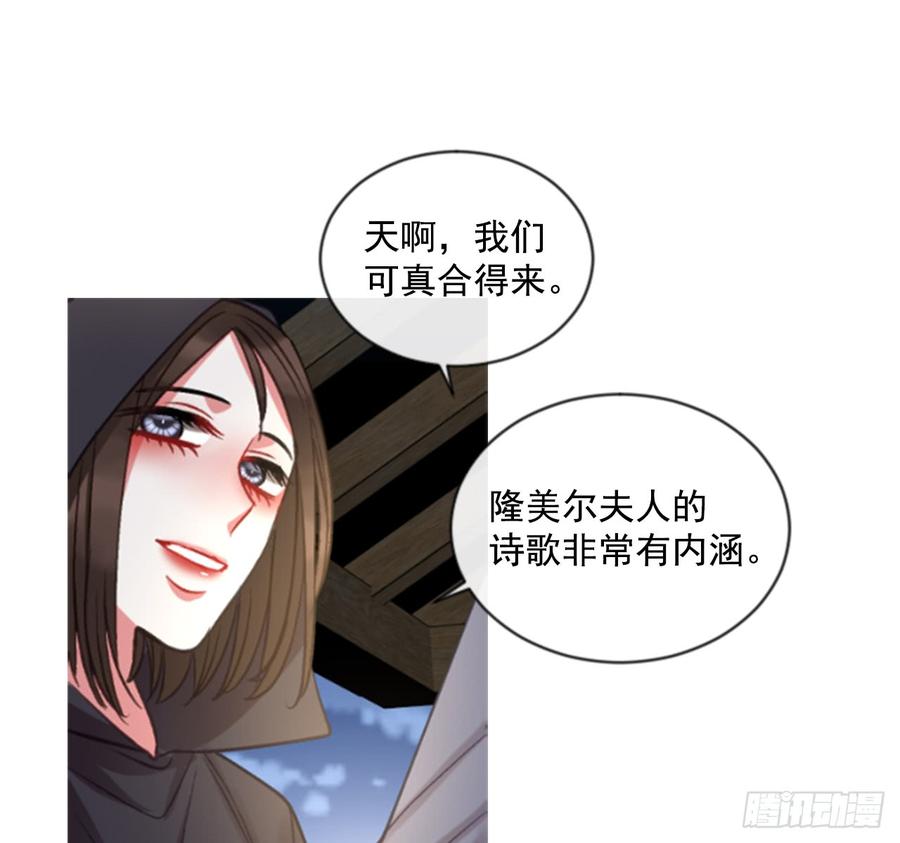 《佣兵女王伊芙琳》35.甜蜜的约会（3） 第43页