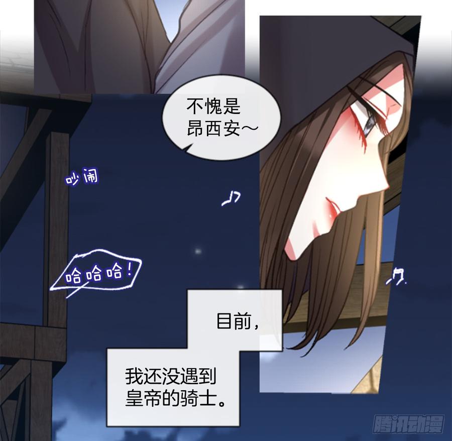 《佣兵女王伊芙琳》35.甜蜜的约会（3） 第44页
