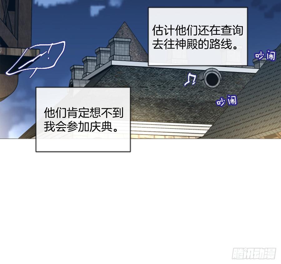 《佣兵女王伊芙琳》35.甜蜜的约会（3） 第45页
