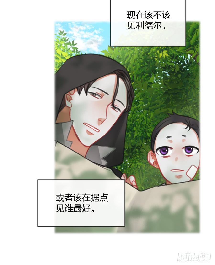 《佣兵女王伊芙琳》35.甜蜜的约会（3） 第47页