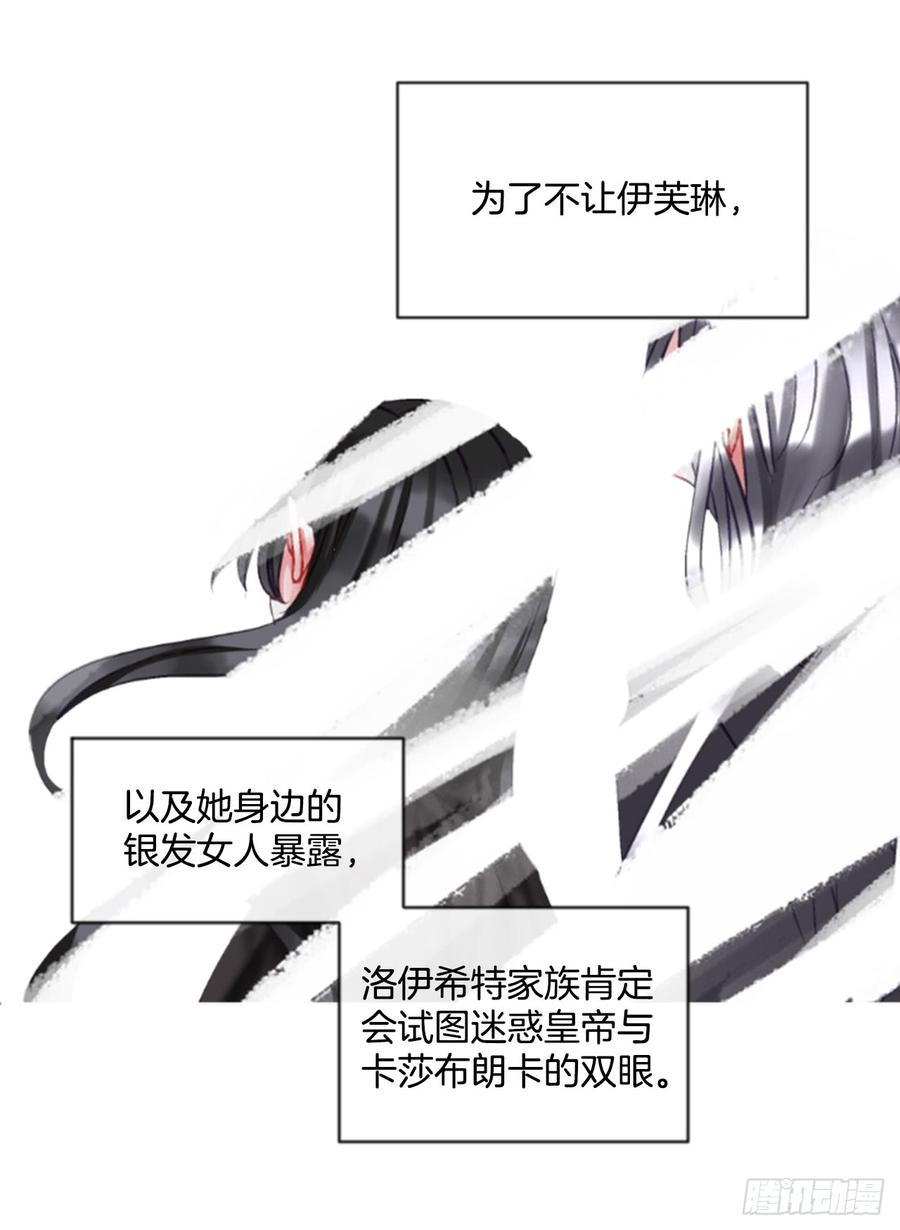 《佣兵女王伊芙琳》35.甜蜜的约会（3） 第49页