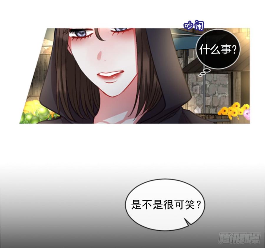 《佣兵女王伊芙琳》35.甜蜜的约会（3） 第4页