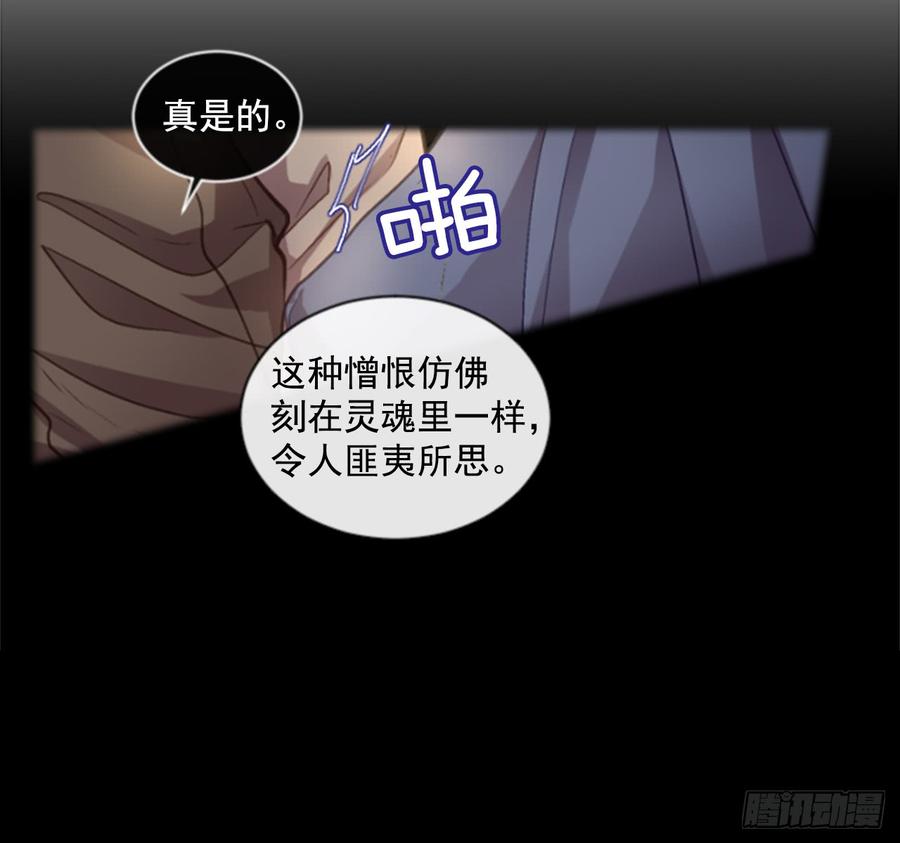 《佣兵女王伊芙琳》35.甜蜜的约会（3） 第5页
