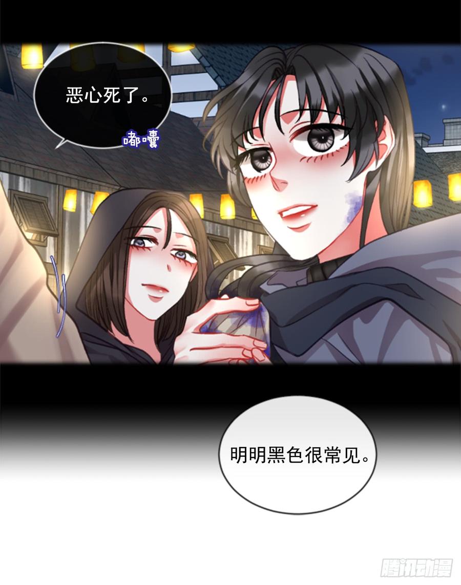 《佣兵女王伊芙琳》35.甜蜜的约会（3） 第6页