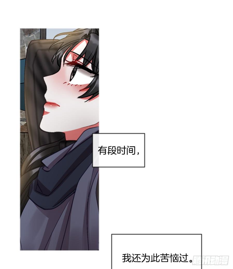 《佣兵女王伊芙琳》35.甜蜜的约会（3） 第8页