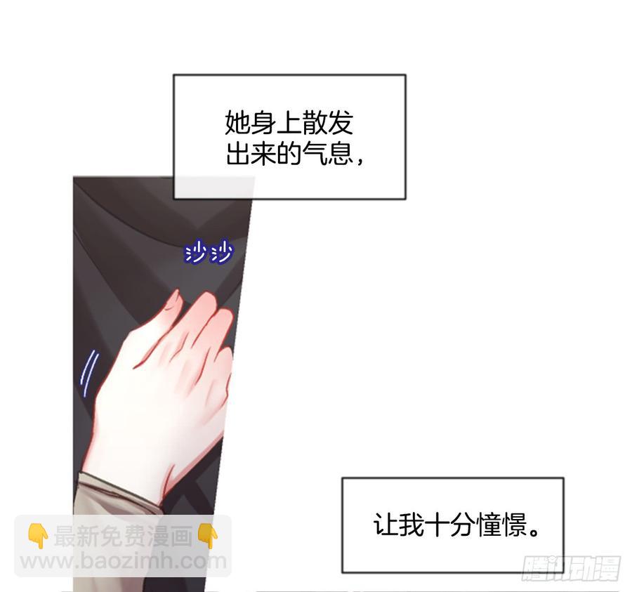 《佣兵女王伊芙琳》34.甜蜜的约会（2） 第12页