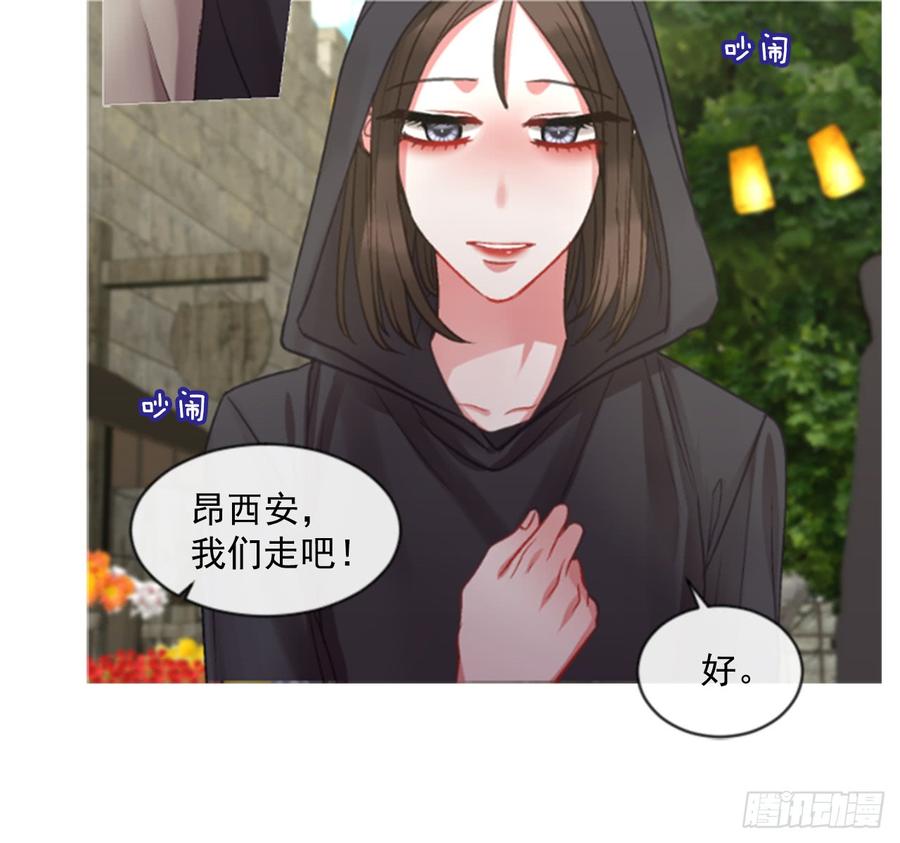 《佣兵女王伊芙琳》34.甜蜜的约会（2） 第13页