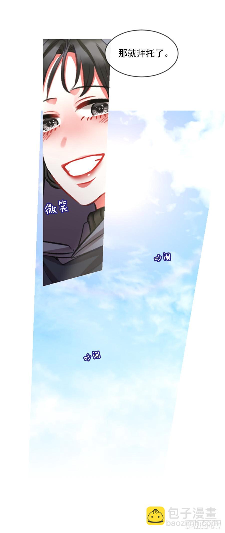 《佣兵女王伊芙琳》34.甜蜜的约会（2） 第14页
