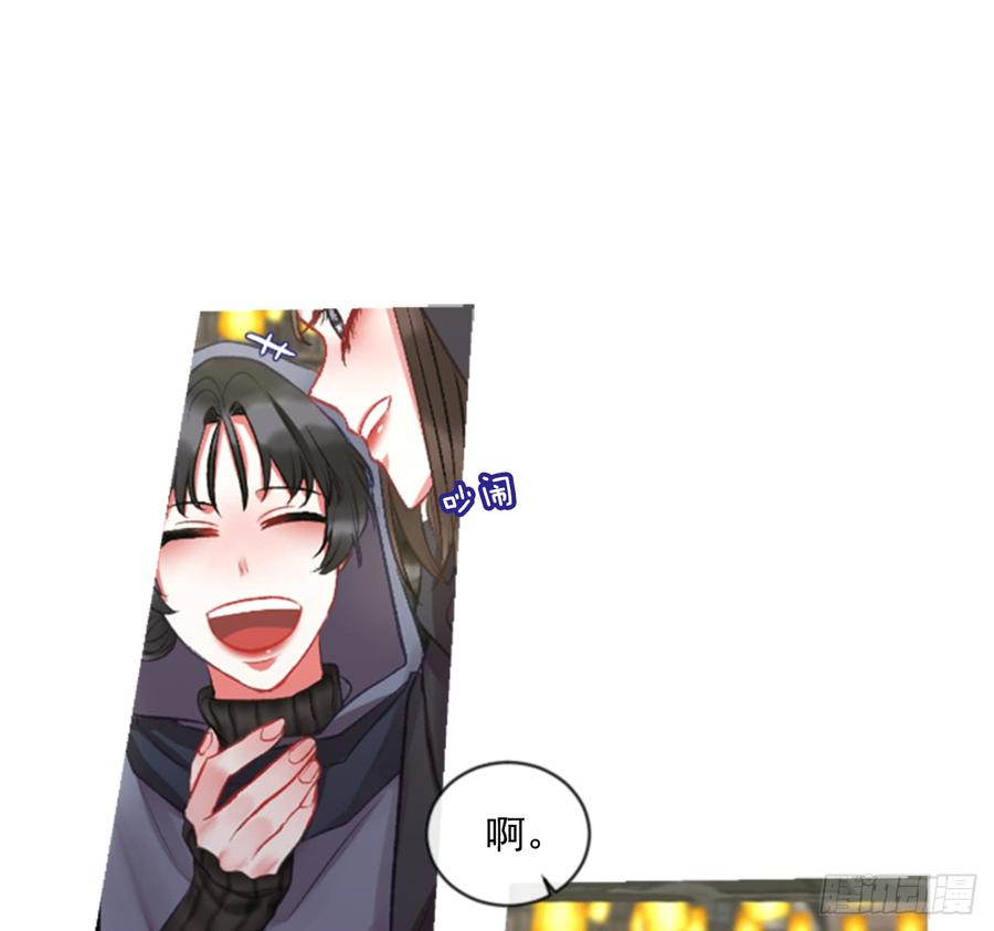 《佣兵女王伊芙琳》34.甜蜜的约会（2） 第15页