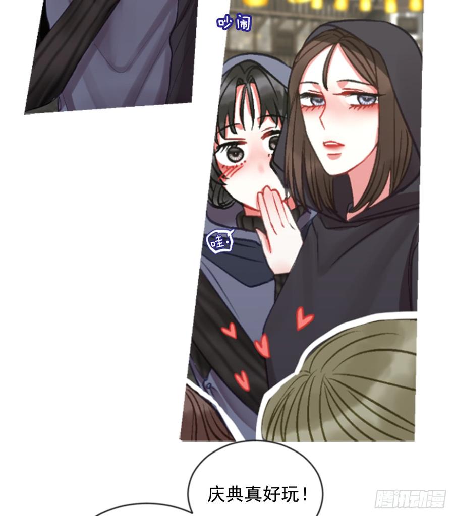 《佣兵女王伊芙琳》34.甜蜜的约会（2） 第16页