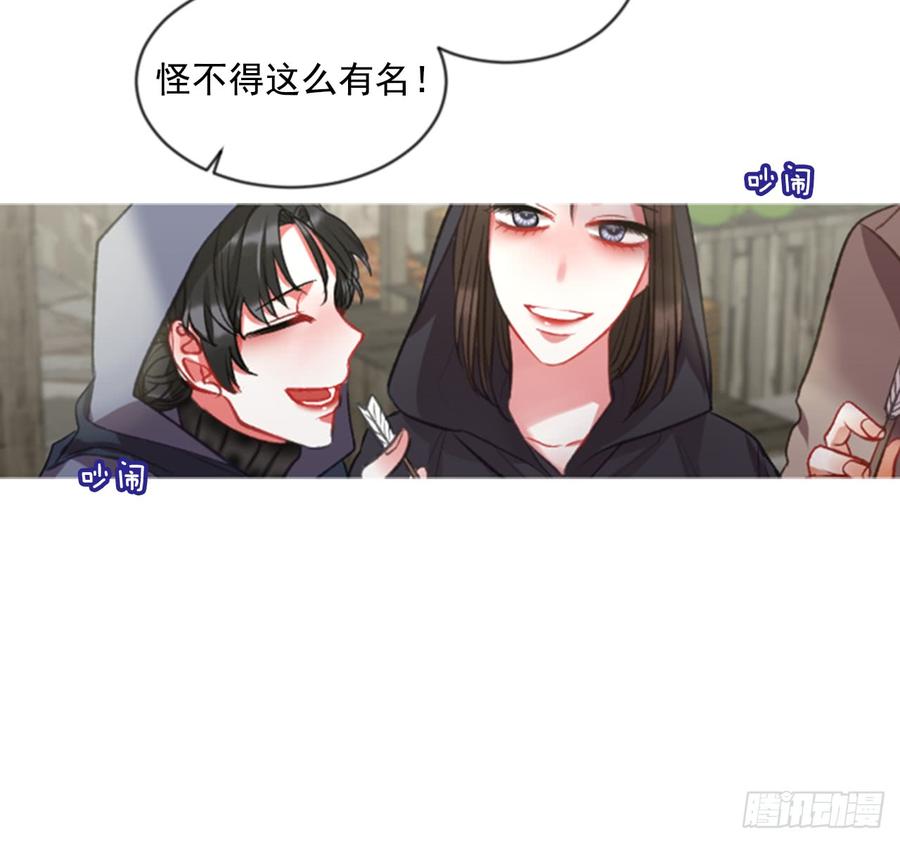 《佣兵女王伊芙琳》34.甜蜜的约会（2） 第17页