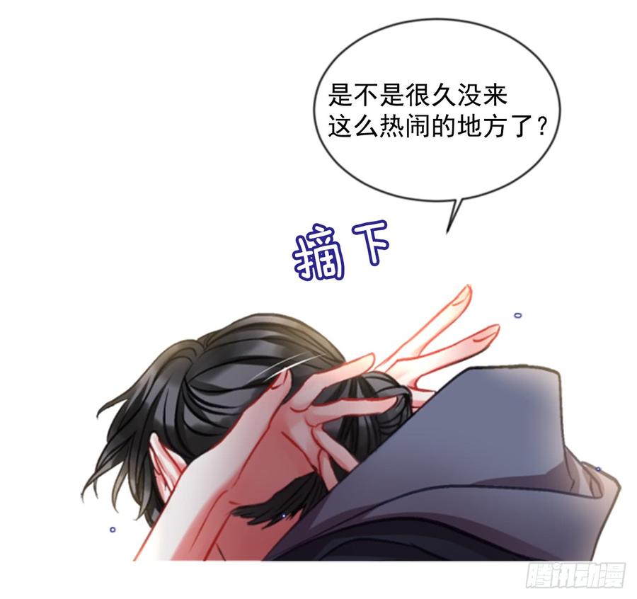《佣兵女王伊芙琳》34.甜蜜的约会（2） 第18页