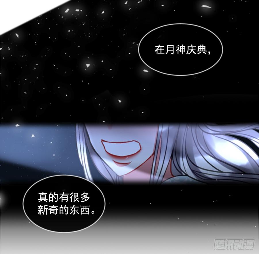 《佣兵女王伊芙琳》34.甜蜜的约会（2） 第21页