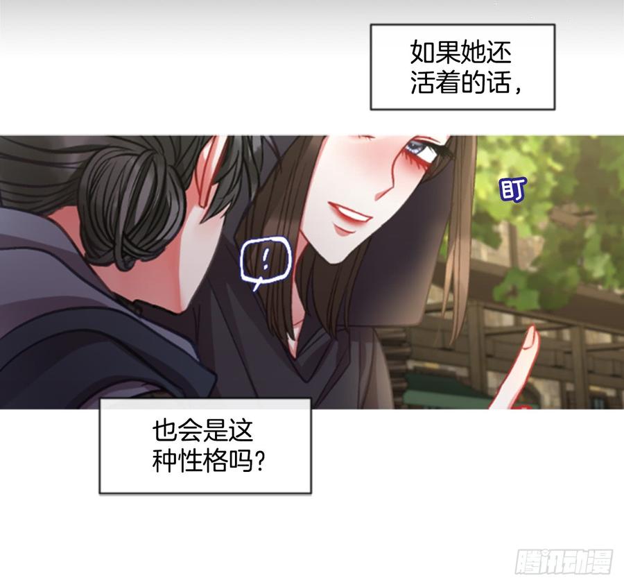《佣兵女王伊芙琳》34.甜蜜的约会（2） 第22页