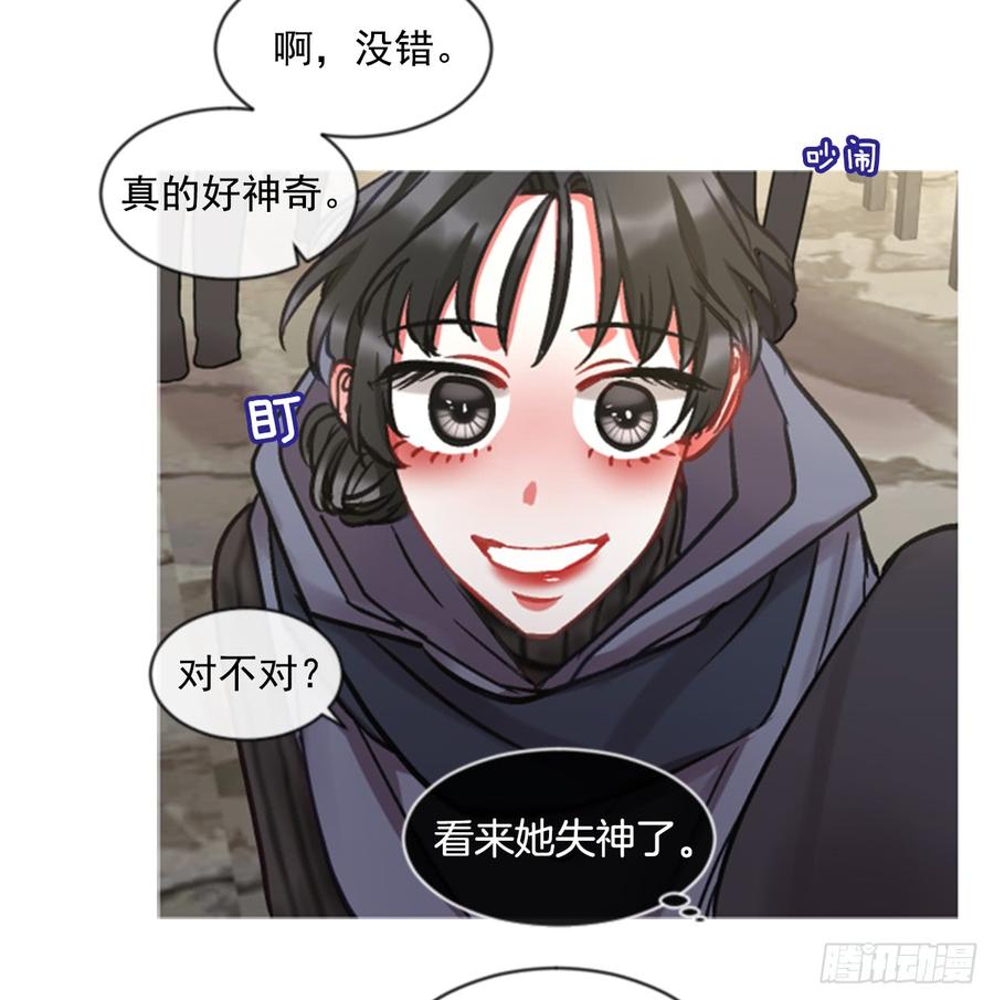 《佣兵女王伊芙琳》34.甜蜜的约会（2） 第24页
