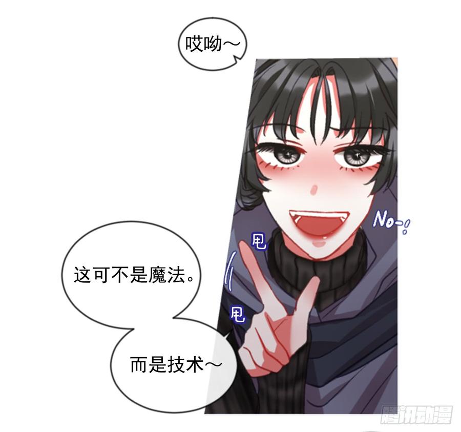 《佣兵女王伊芙琳》34.甜蜜的约会（2） 第26页
