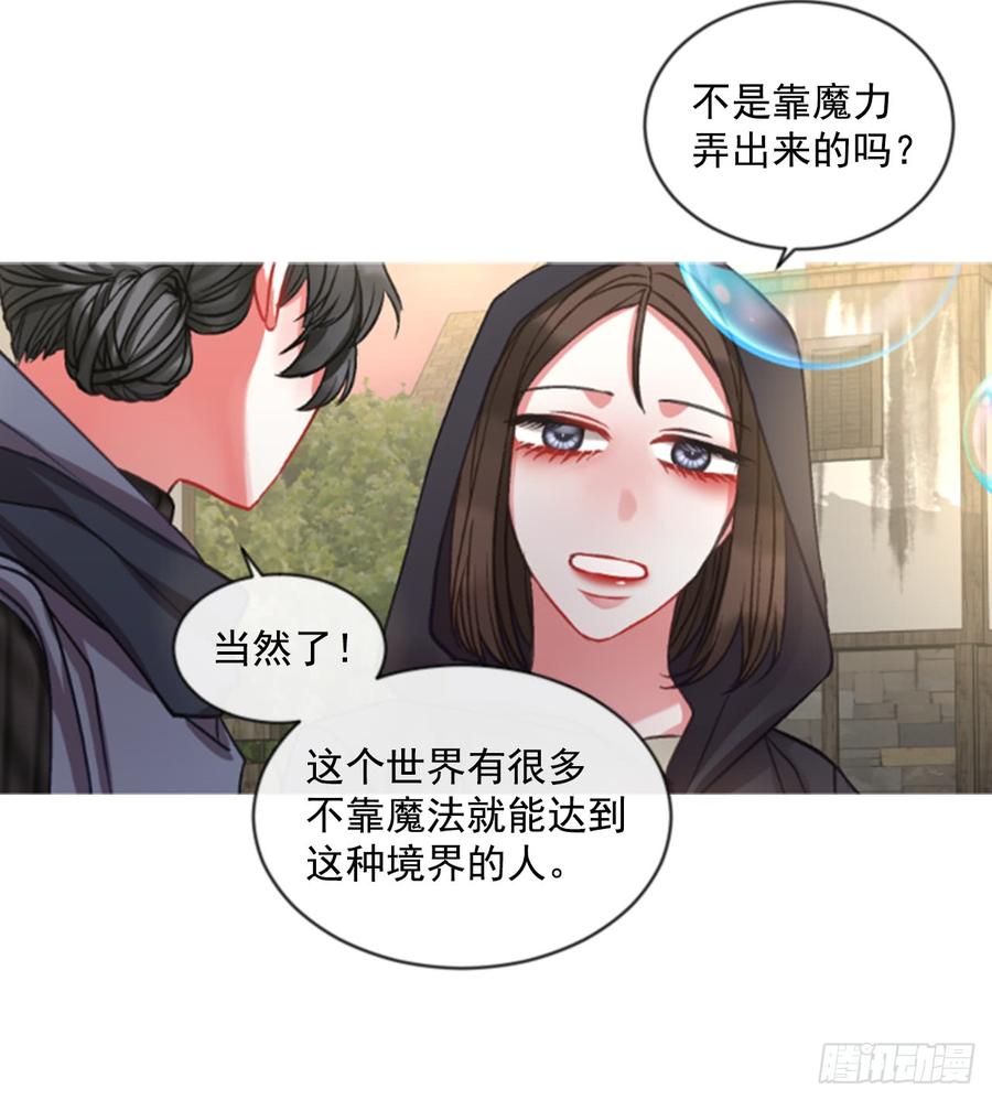 《佣兵女王伊芙琳》34.甜蜜的约会（2） 第27页