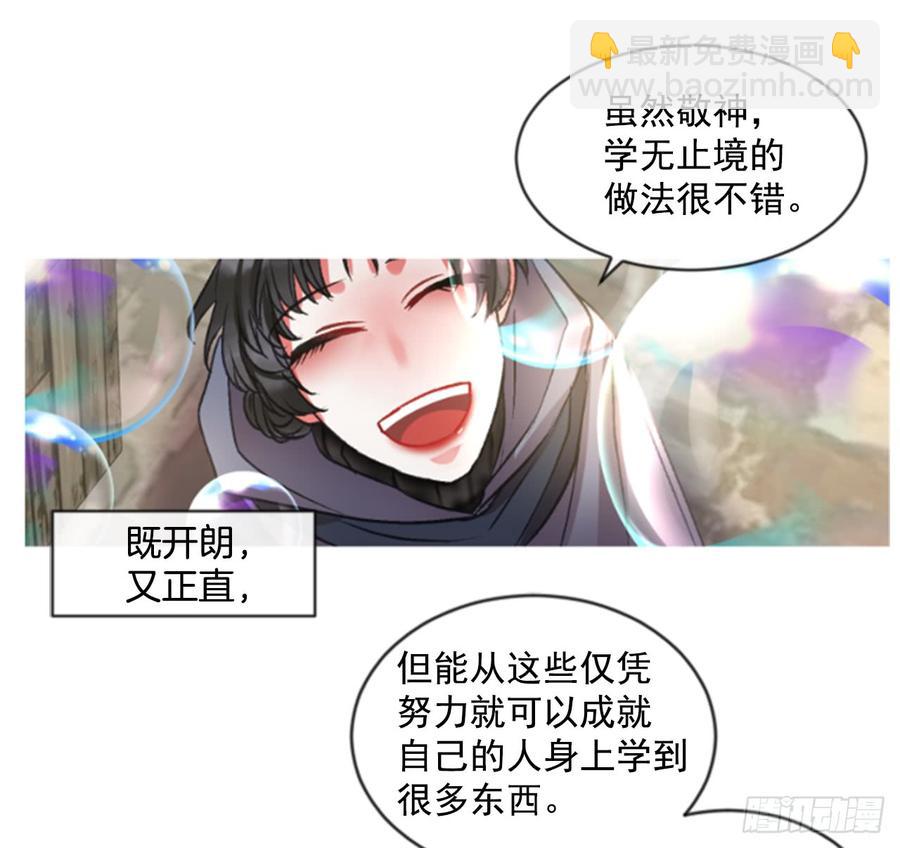 《佣兵女王伊芙琳》34.甜蜜的约会（2） 第28页