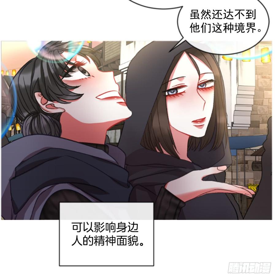 《佣兵女王伊芙琳》34.甜蜜的约会（2） 第29页
