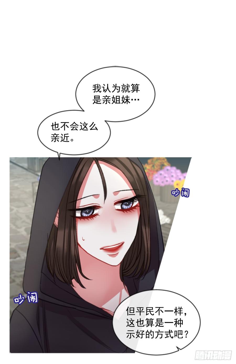 《佣兵女王伊芙琳》34.甜蜜的约会（2） 第2页