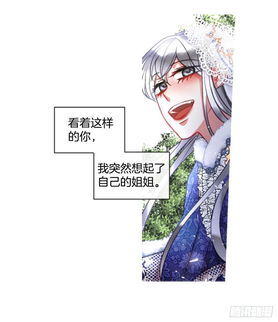 《佣兵女王伊芙琳》34.甜蜜的约会（2） 第30页