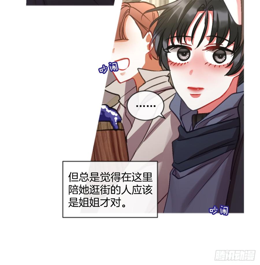 《佣兵女王伊芙琳》34.甜蜜的约会（2） 第32页