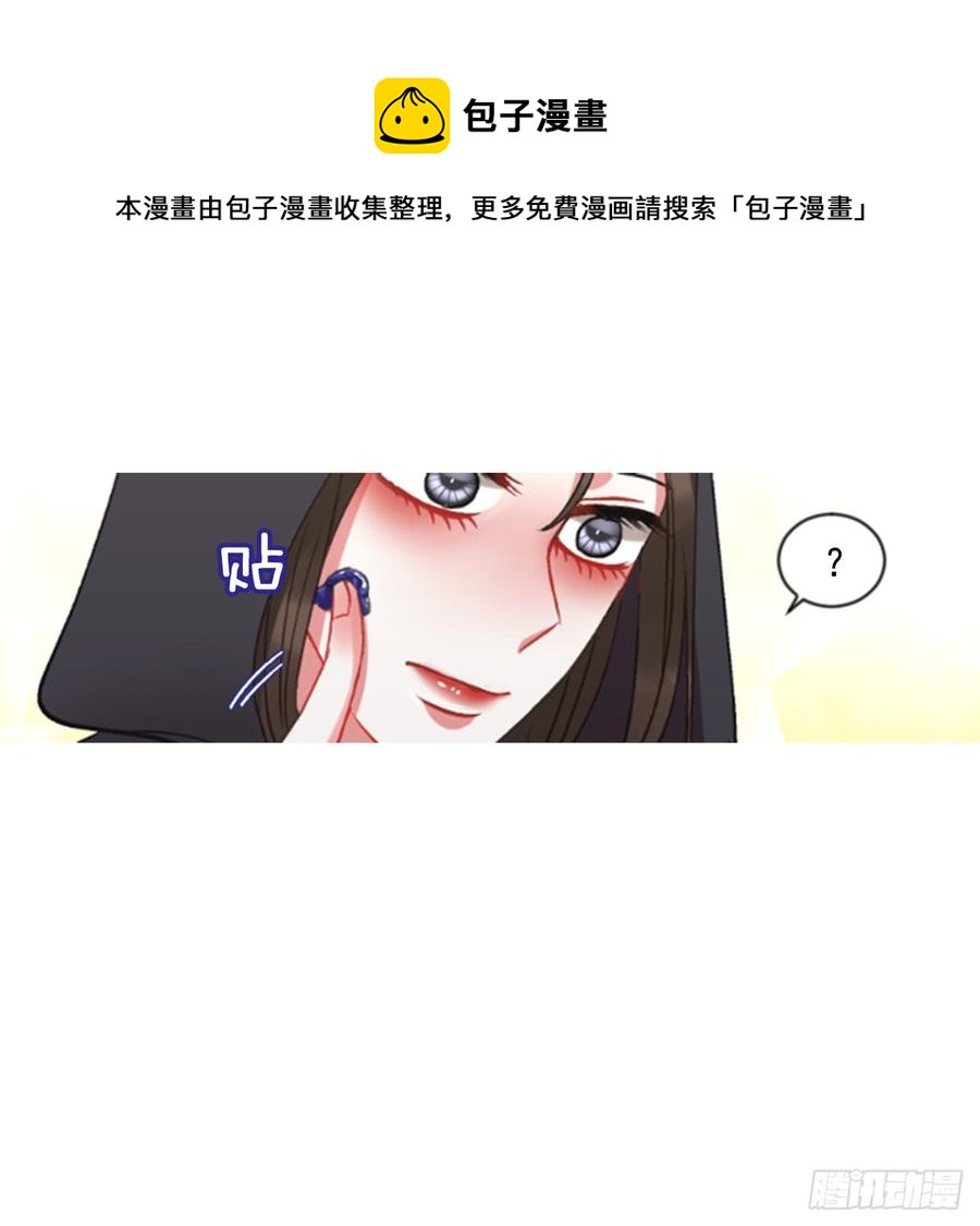 《佣兵女王伊芙琳》34.甜蜜的约会（2） 第33页
