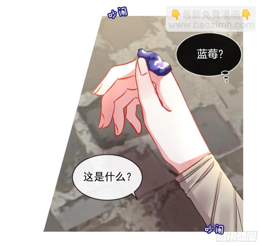 《佣兵女王伊芙琳》34.甜蜜的约会（2） 第36页