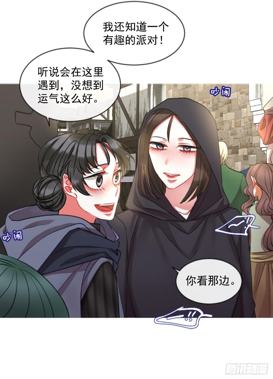 《佣兵女王伊芙琳》34.甜蜜的约会（2） 第37页